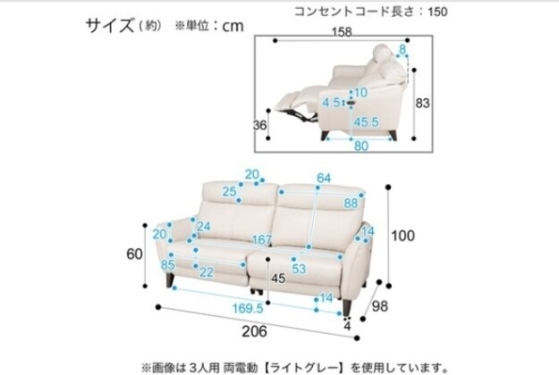 ニトリ　3人掛け　右電動リクライニングソファ　アネーロ　セミアリニン革タイプ 3人掛け右電動リクライニングソファ(アネーロ セミアニリン革