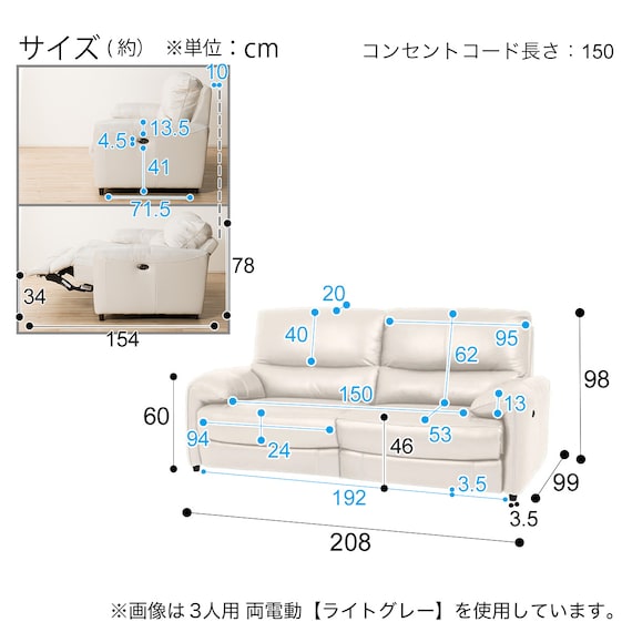 3人掛け両電動リクライニングソファ 本革(一部合成皮革)タイプ (ジャファー スタンダードタイプ NB LGY) 12枚目画像