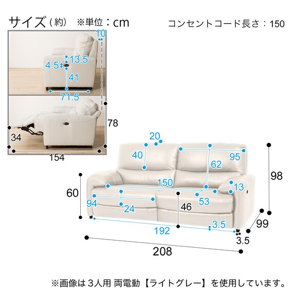 3人掛け両電動リクライニングソファ 厚革(一部合成皮革)タイプ (ジャファー NV BE) 12枚目画像