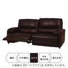 3人掛け右電動リクライニングソファ 厚革(一部合成皮革)タイプ (ジャファー NV BK) 14枚目画像