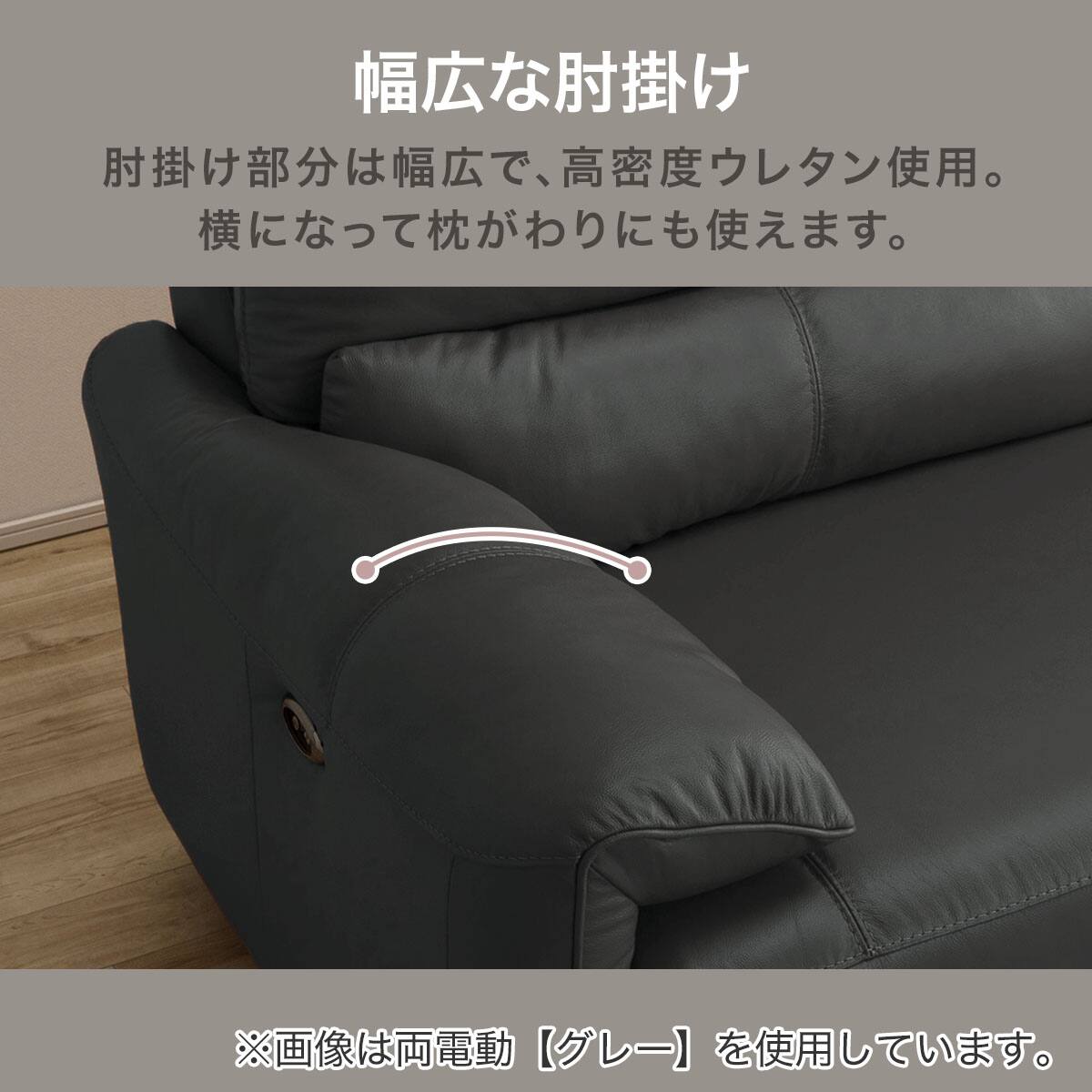 3人掛け両電動リクライニングソファ 本革(一部合成皮革)タイプ