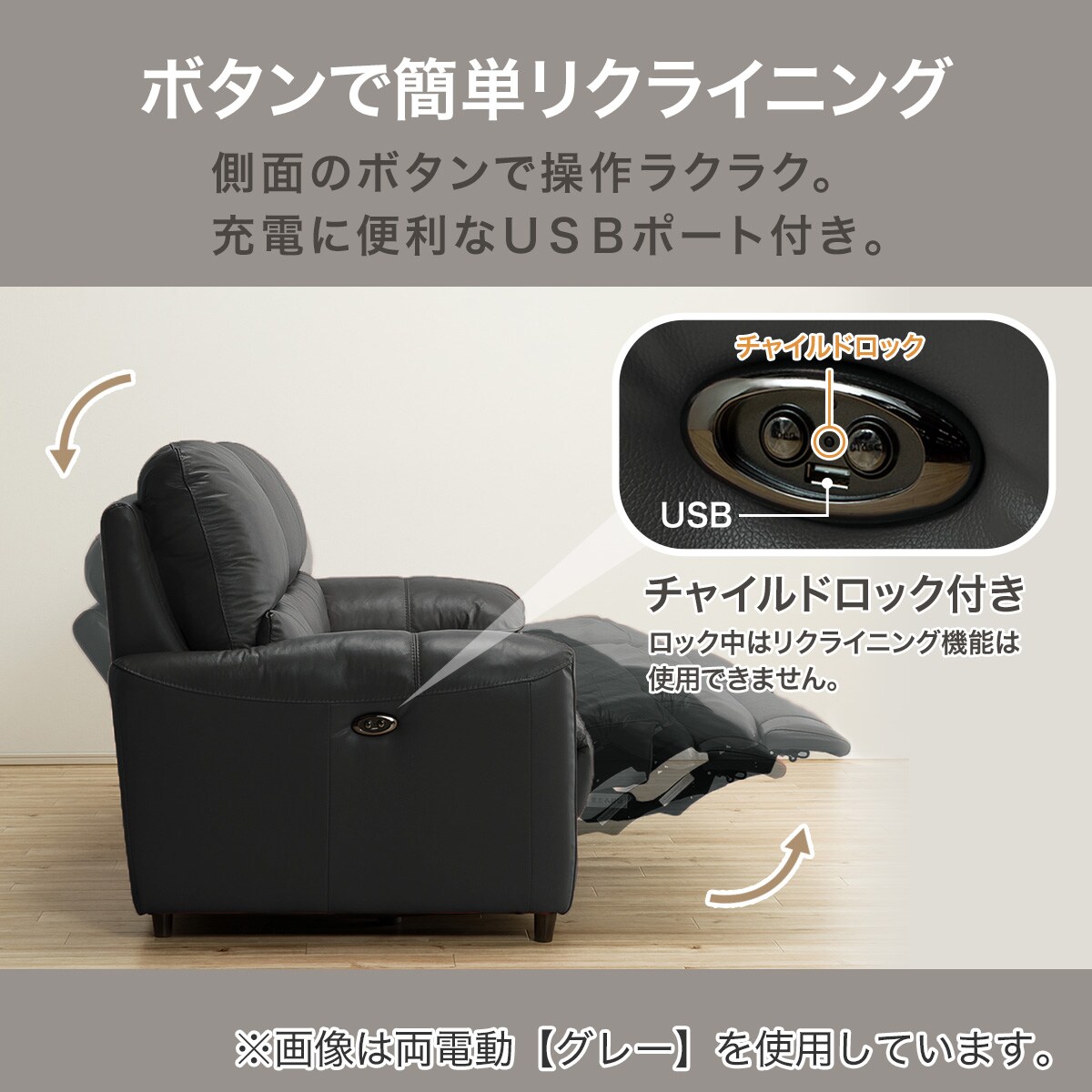 2人掛け両電動リクライニングソファ(ジャファー セミアニリン革