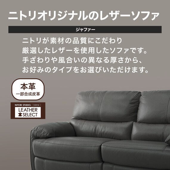 3人掛け左電動リクライニングソファ 本革(一部合成皮革)タイプ 