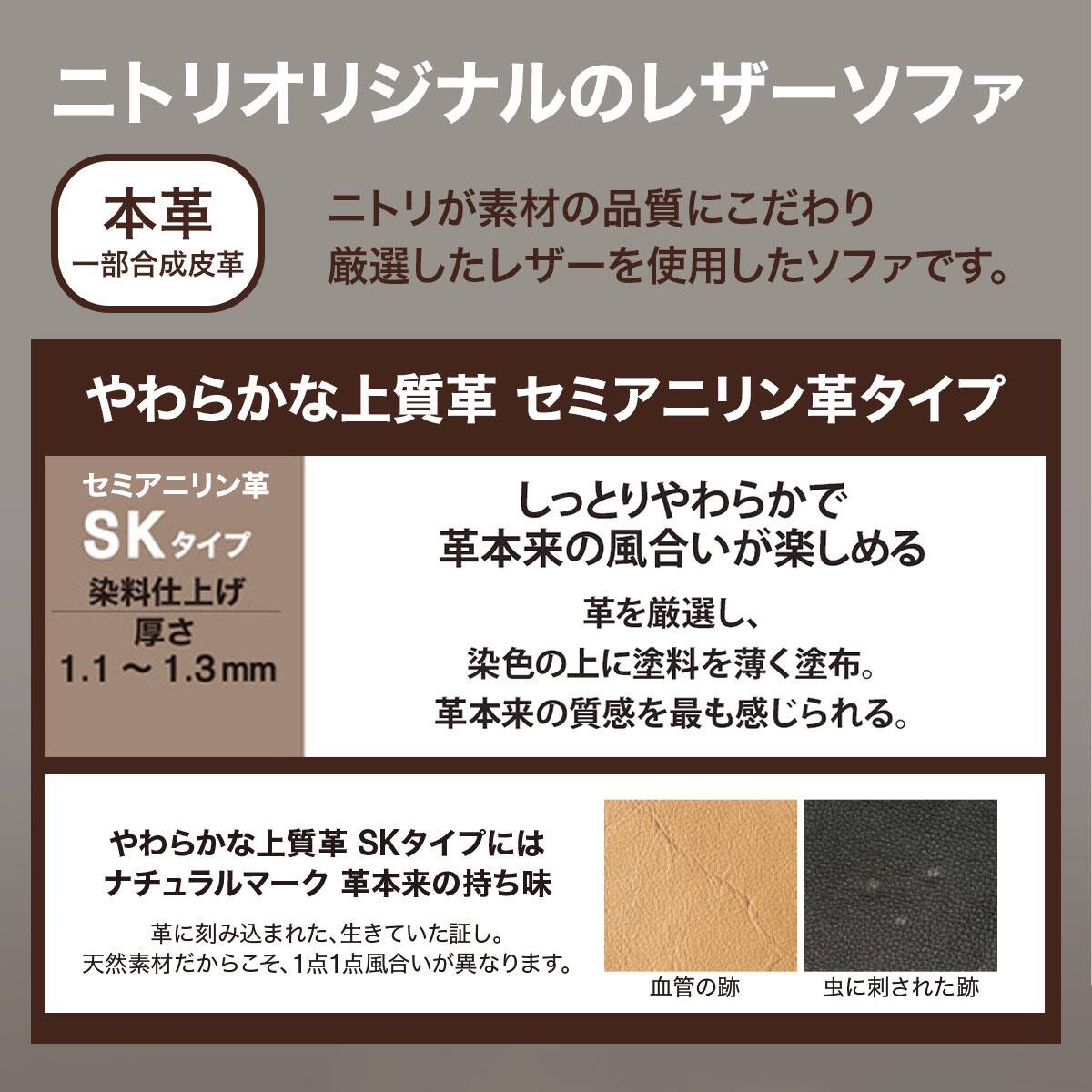 3人掛け右電動リクライニングソファ 本革(一部合成皮革)タイプ
