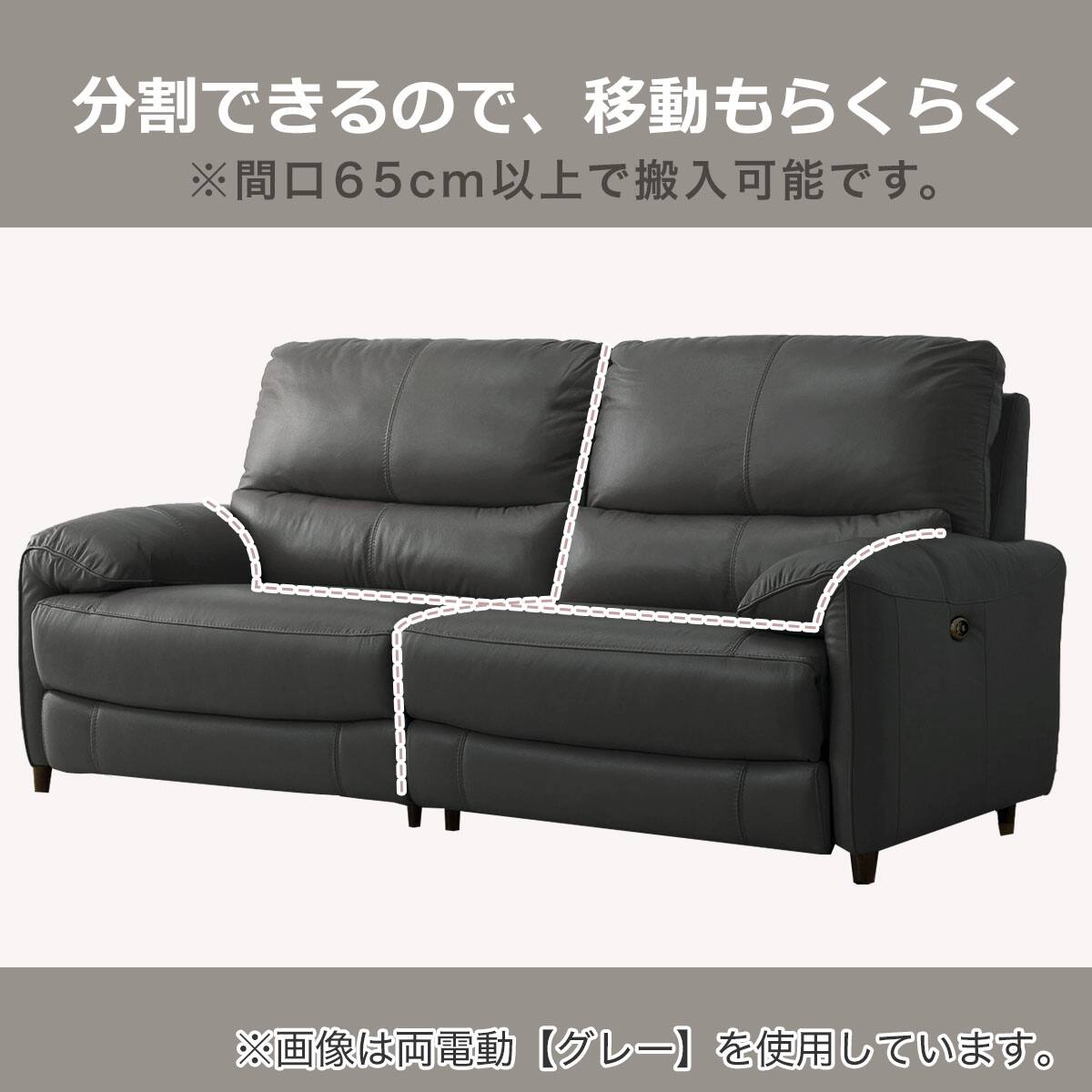 2人掛け左電動リクライニングソファ 本革(一部合成皮革)タイプ