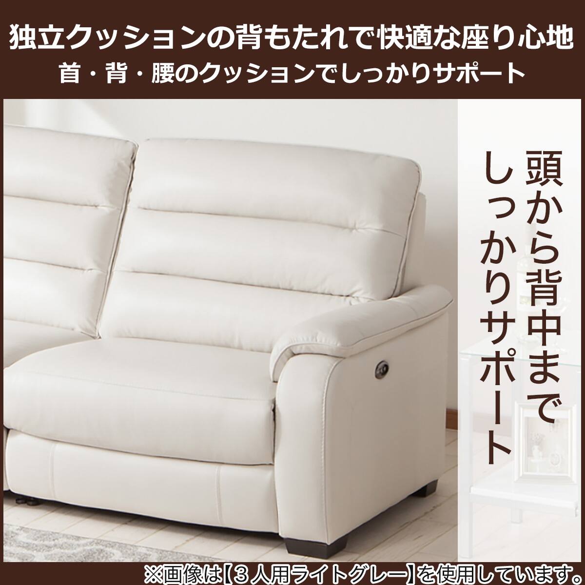 2人掛け両電動リクライニングソファ 本革(一部合成皮革)タイプ