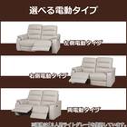 2人掛け右電動リクライニングソファ 本革(一部合成皮革)タイプ (クローナ スタンダードタイプ NB RE) 4枚目画像