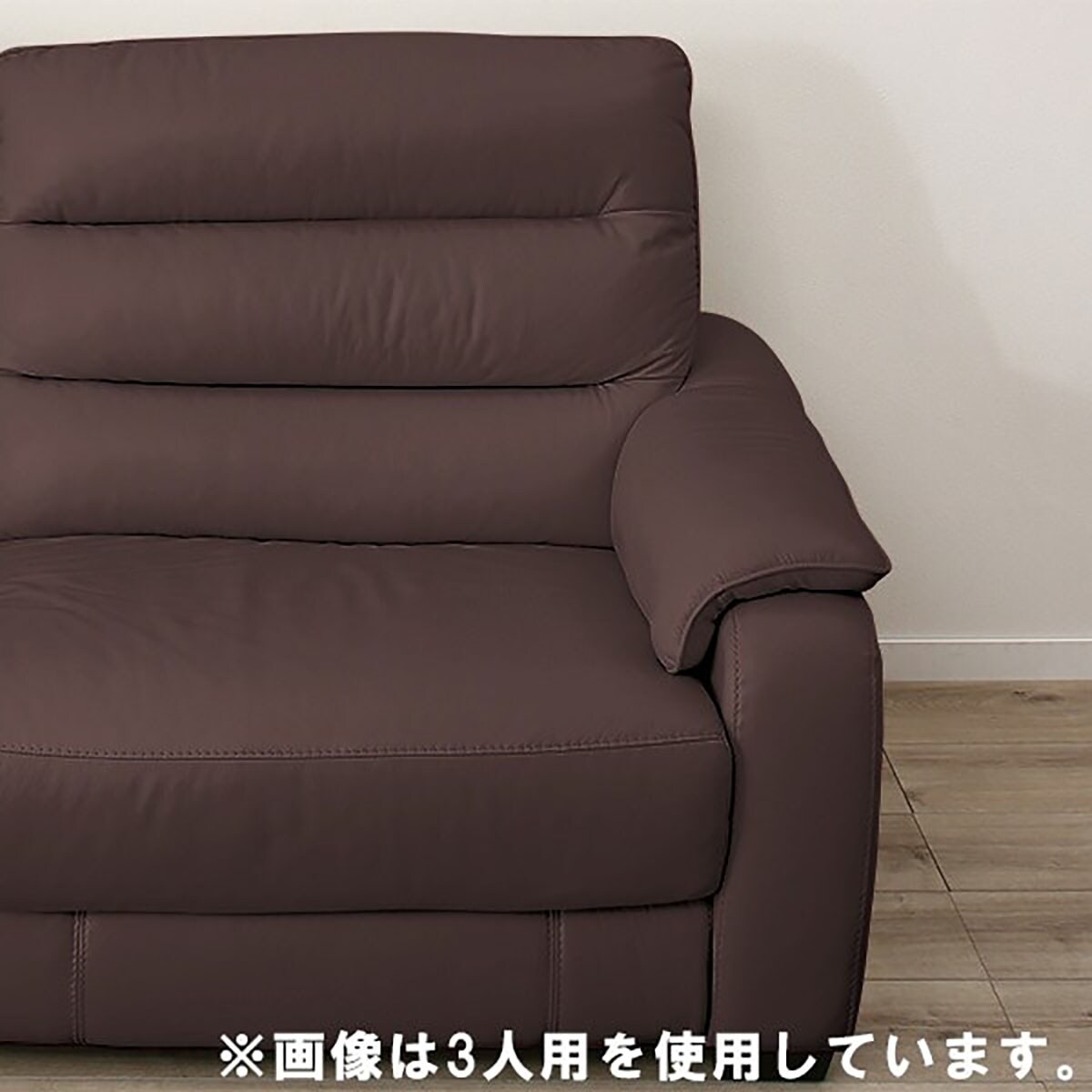 2人用両電動本革リクライニングソファ クローナ 両 Sk Dbr 通販 ニトリネット 公式 家具 インテリア通販