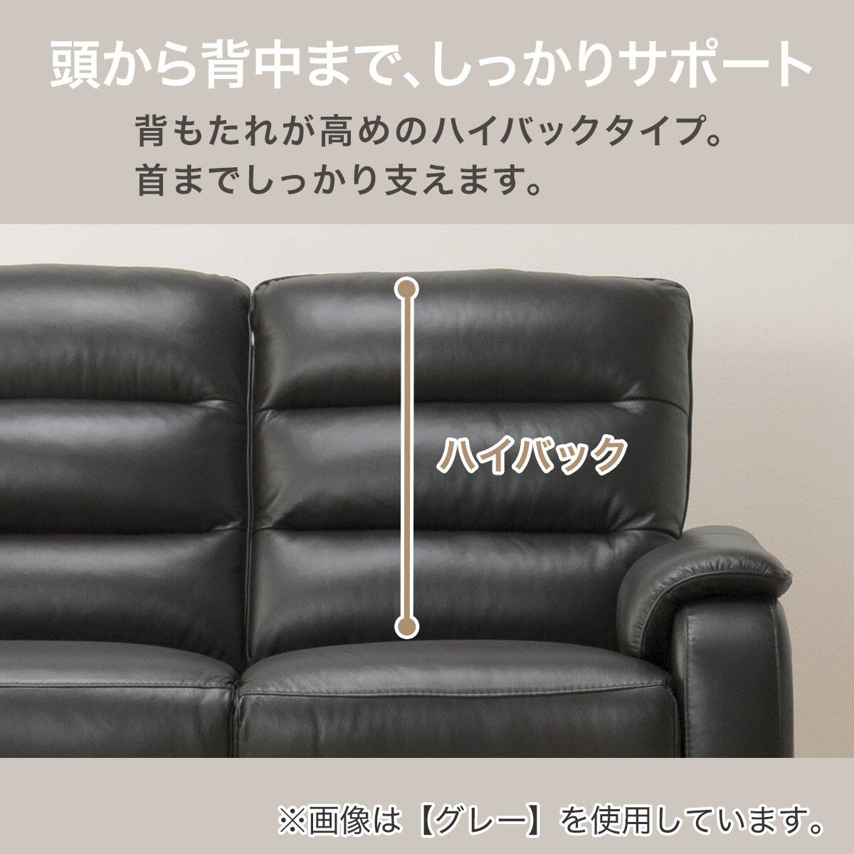 2人掛け左電動リクライニングソファ 本革(一部合成皮革)タイプ