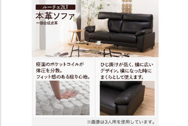 【ぬ様の専用】ニトリ 黒 3人掛けソファ ルーチェ 商品コード：1145086 3人掛けソファ(ルーチェ2LT KD BK) | ニトリネット【公式】 家具