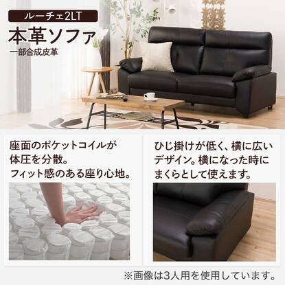 3人掛けソファ(ルーチェ2LT KD)通販 | ニトリネット【公式】 家具  