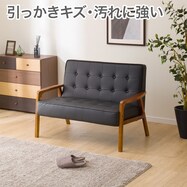 傷・汚れに強い コンパクトソファ 合皮タイプ (ルッキ2 Nシールド)