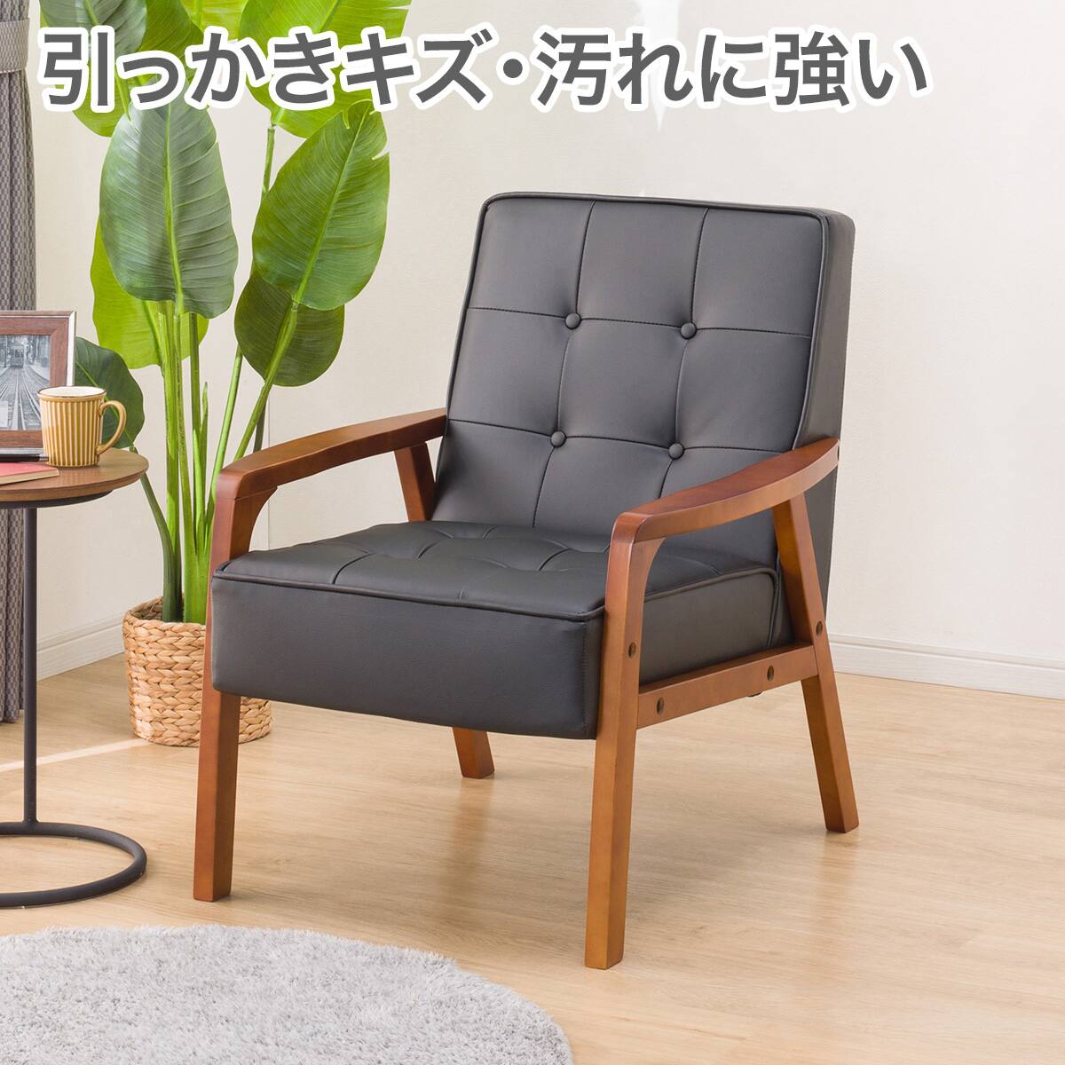 ソファ 一人掛け | ニトリネット【公式】 家具・インテリア通販