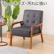 1人掛けソファ 合皮タイプ (ルッキ2 Nシールド)