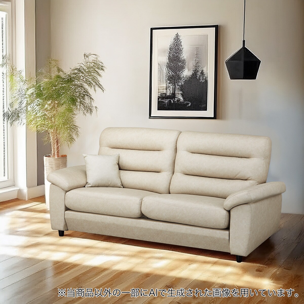 合皮ソファ通販 | ニトリネット【公式】 家具・インテリア通販