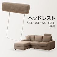 【NポケットA1・A3・A4・CA1専用】ヘッドレスト布張りタイプ