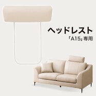 【A15専用】ヘッドレスト本革(一部合成皮革)タイプ