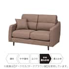 2人掛け布張りソファ(NポケットA4R DR-TBL/脚DBR) 18枚目画像