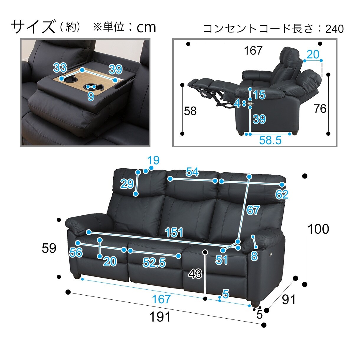 ニトリ　3人用電動本革テーブル付きリクライニングソファ(グラッゼ2 BK)