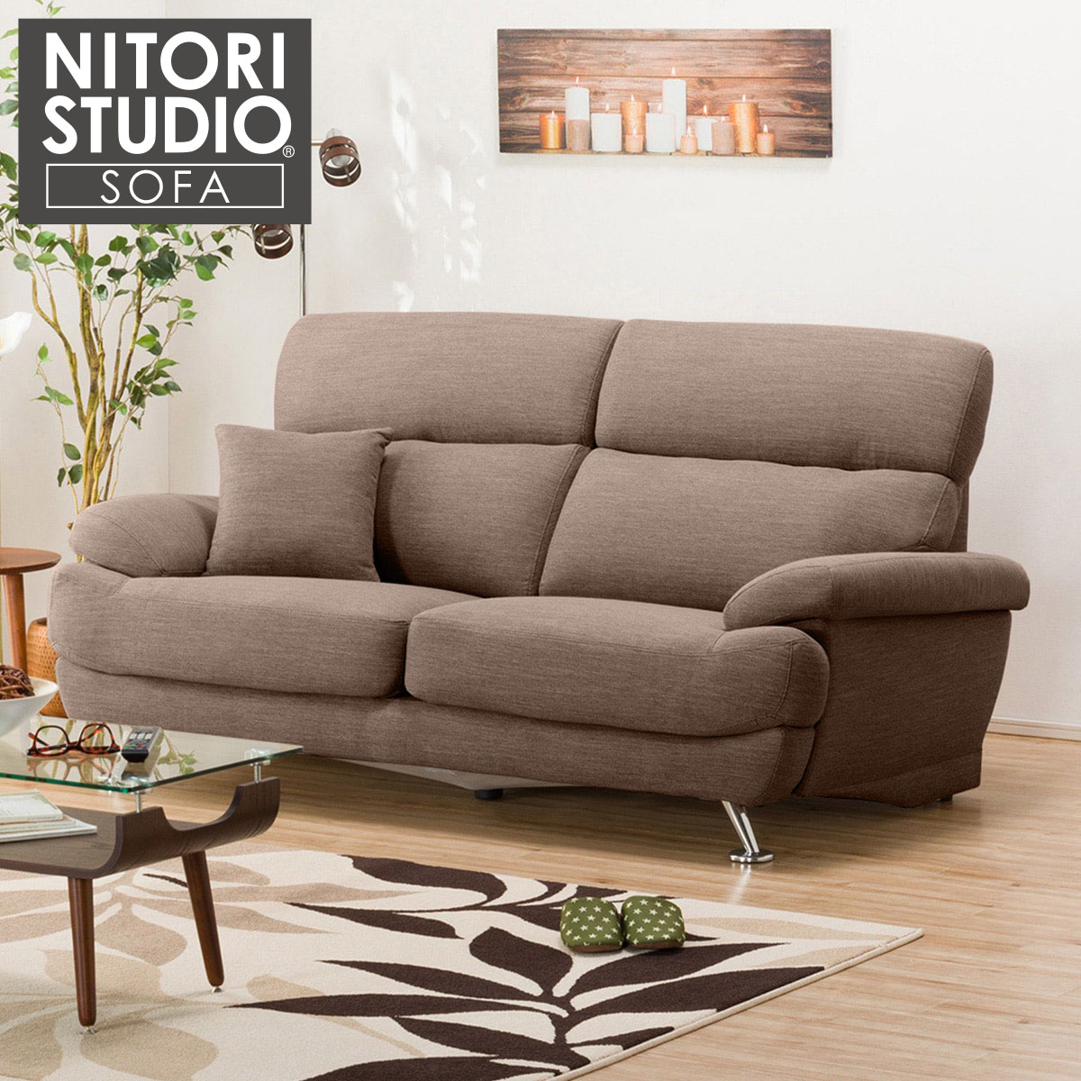 ファブリックソファ通販 | ニトリネット【公式】 家具・インテリア通販
