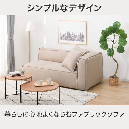 2.5人用布張りソファ(Nアルテサー 左肘)通販 | ニトリネット【公式 