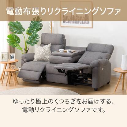 KF-110【新入荷 リサイクル品】ニトリ 立ち上がり支援機能付き 電動 