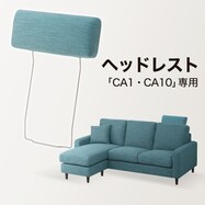 【CA1・10専用】ヘッドレスト布張りタイプ