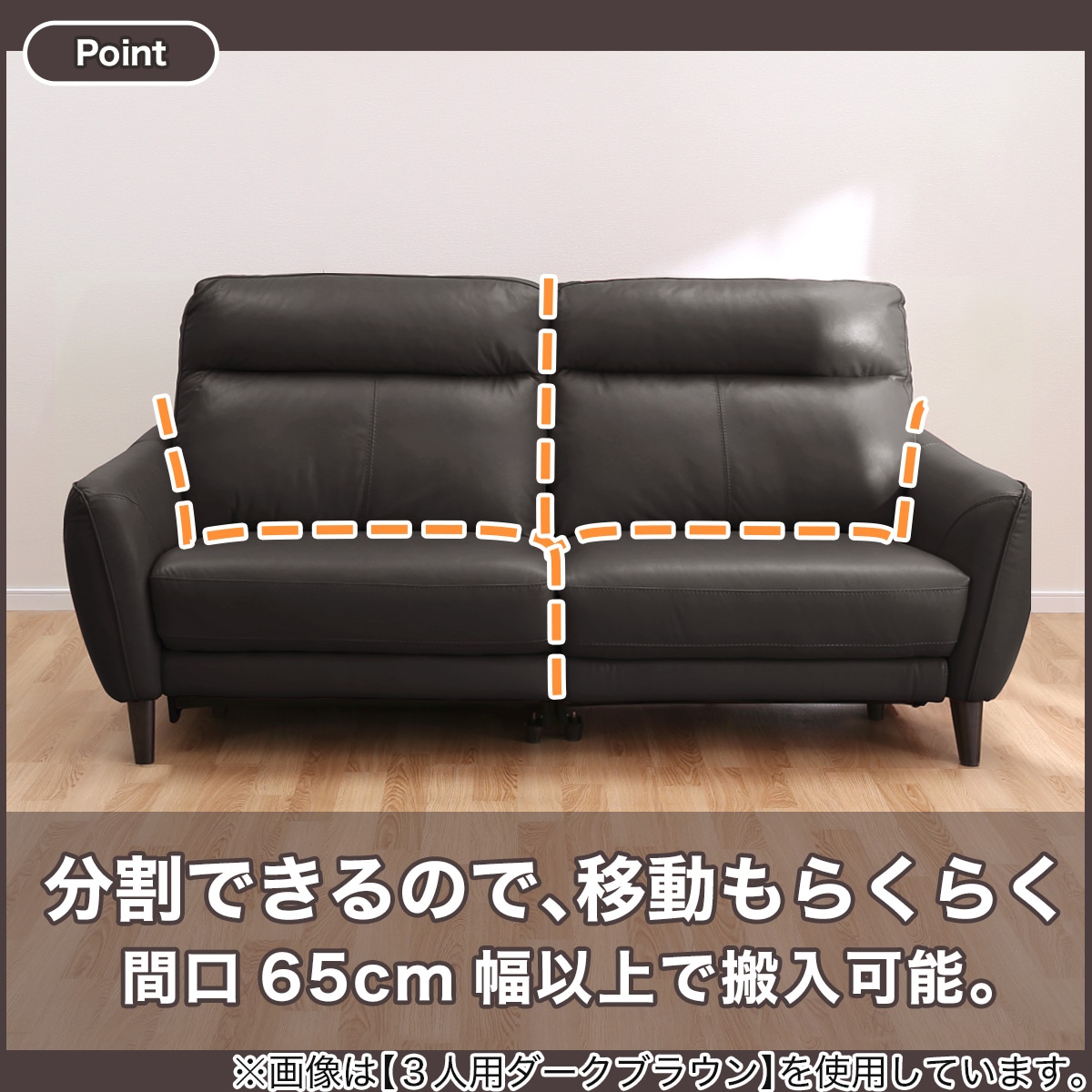 2人掛け右電動リクライニングソファ 本革(一部合成皮革)タイプ