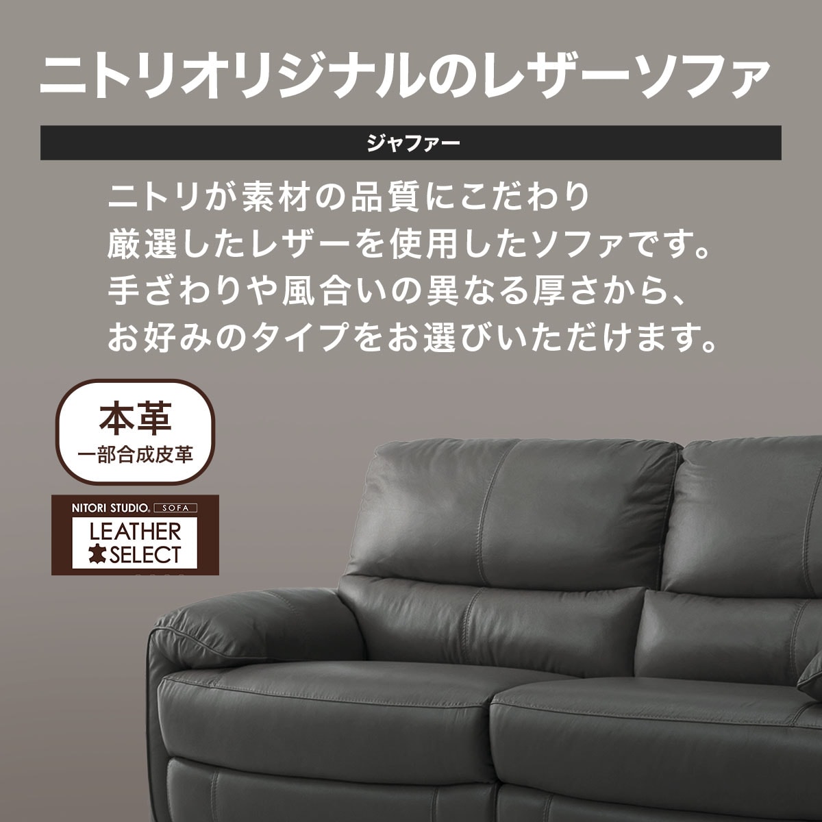 2人用両電動本革リクライニングソファ (ジャファー セミアニリン革 