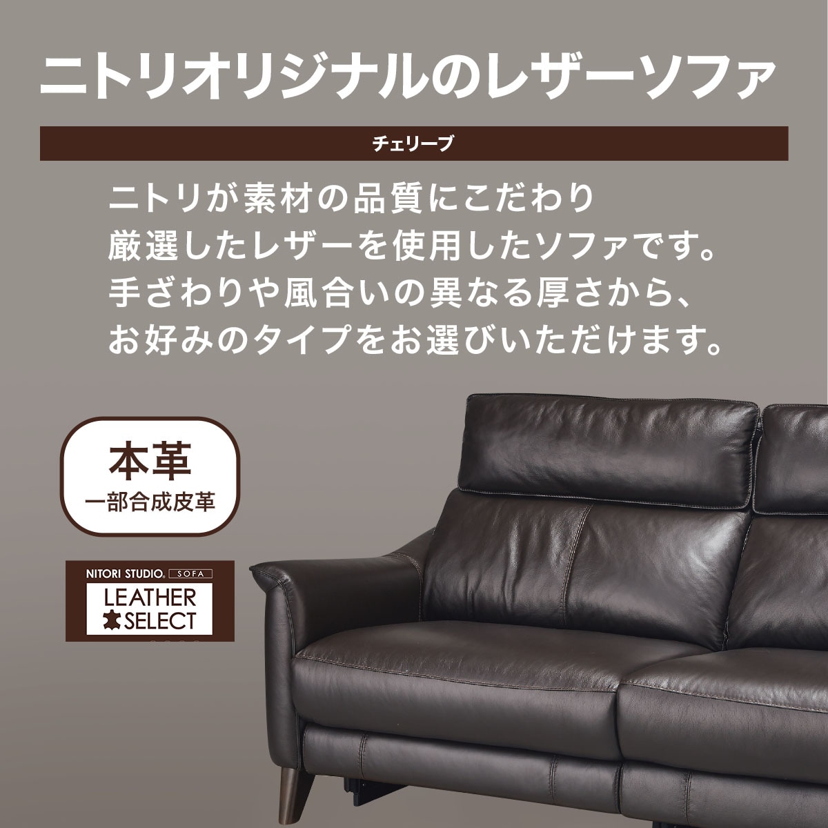 3人掛け電動本革リクライニングソファ(NZ278 右 BR)通販 | ニトリネット【公式】 家具・インテリア通販