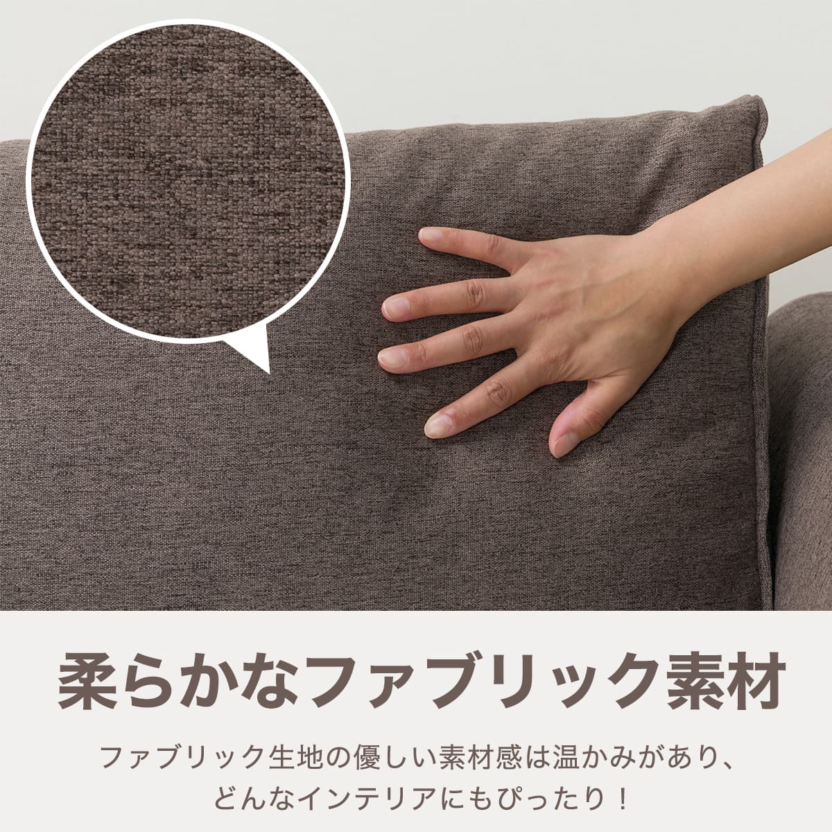 3人掛け布張りソファ(KK2305 KD DBR) | ニトリネット【公式】 家具