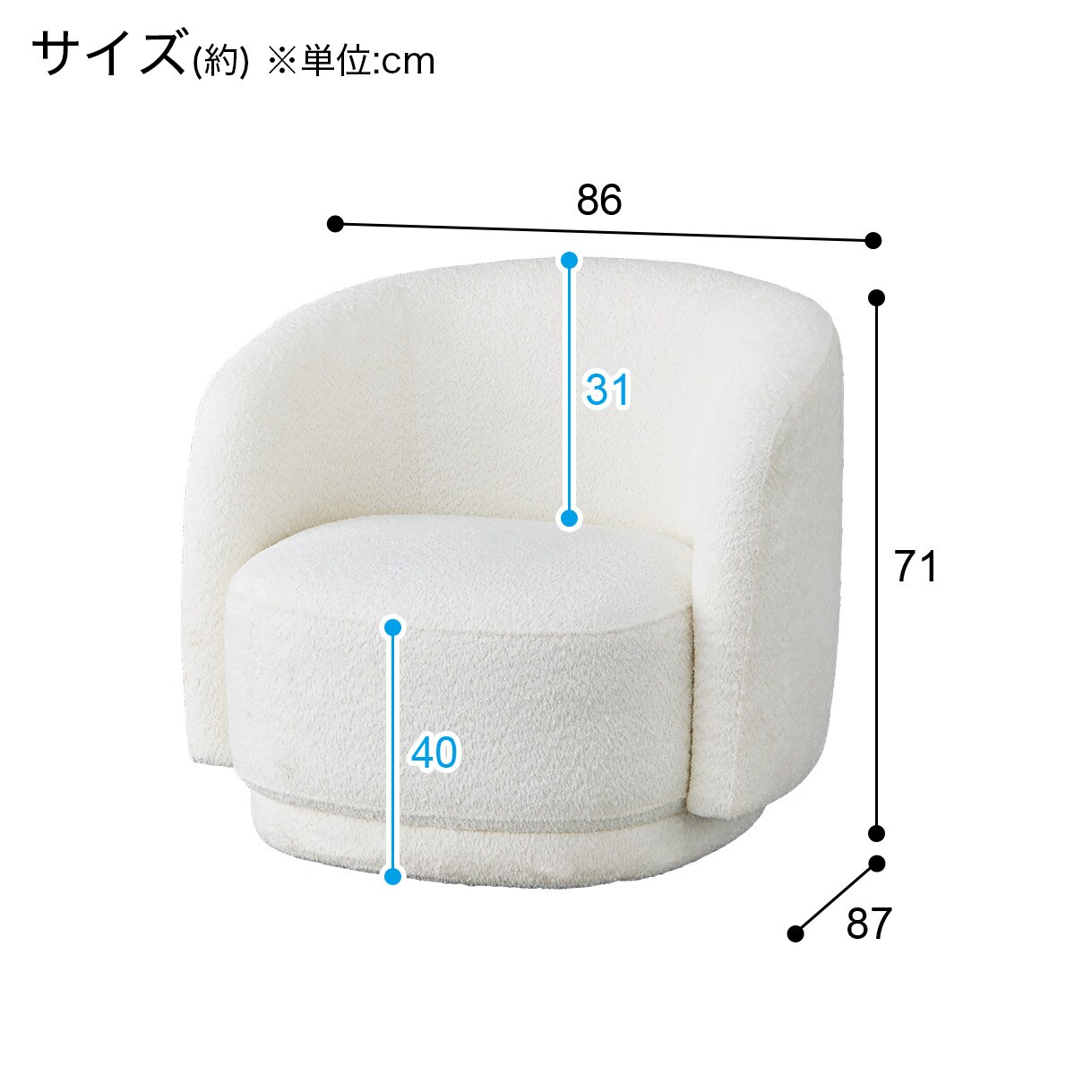 1人掛けソファ 布張りタイプ (MB02 WH) | ニトリネット【公式】 家具