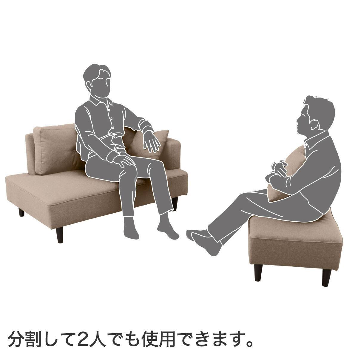 カウチソファ 布張りタイプ (XL04 BE) | ニトリネット【公式】 家具