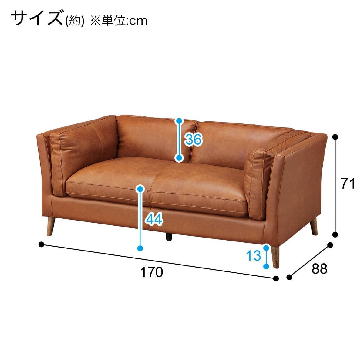 2人掛けソファ 本革(一部合成皮革)タイプ (LB02 BR) | ニトリネット