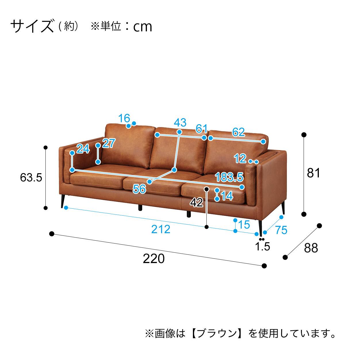 3人掛けソファ 本革(一部合成皮革)タイプ (LB01 BR) | ニトリネット