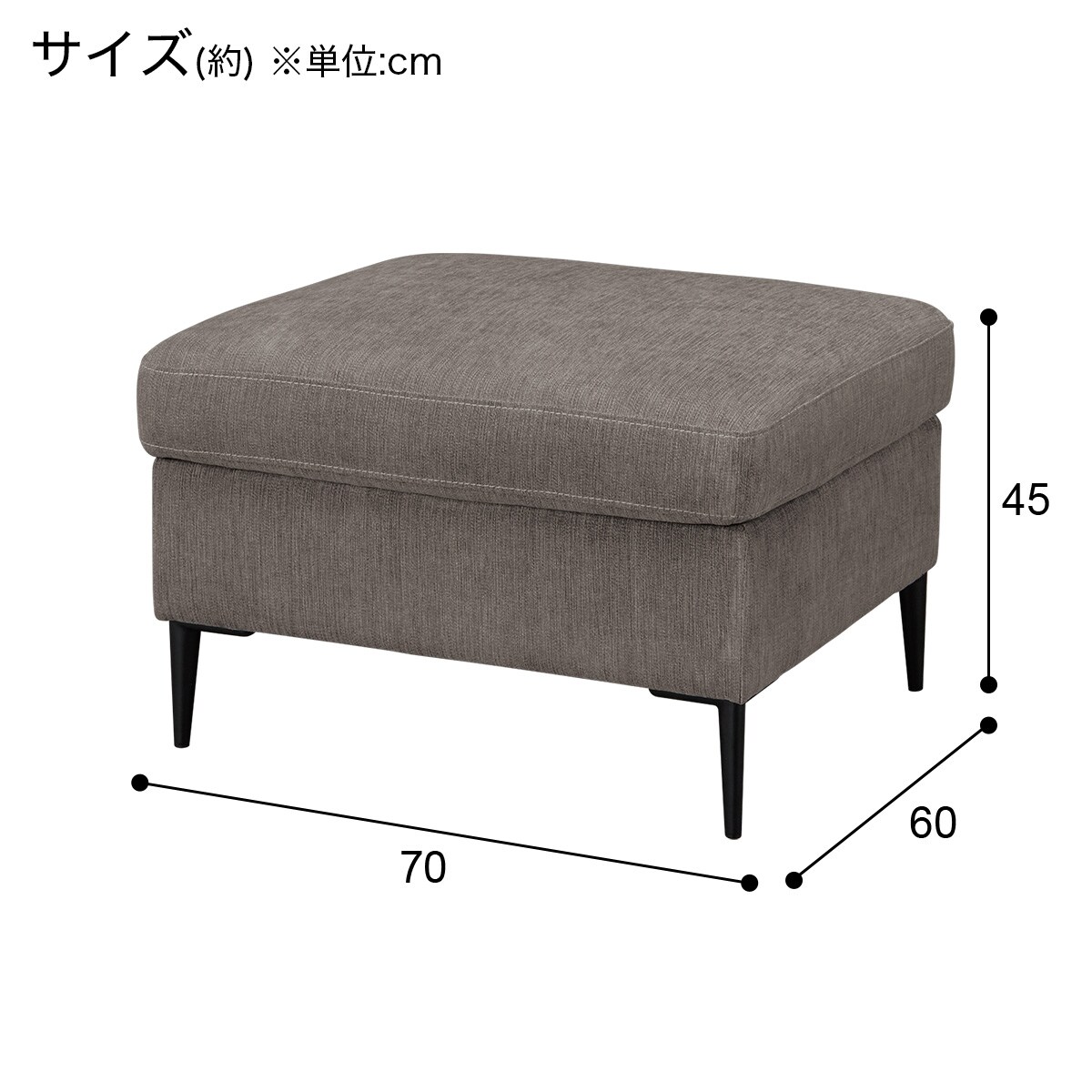 スツール 布張りタイプ (サザーラ DGY) | ニトリネット【公式】 家具