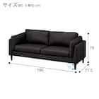 3人掛けソファ 合皮タイプ (XL10 BK) 3枚目画像