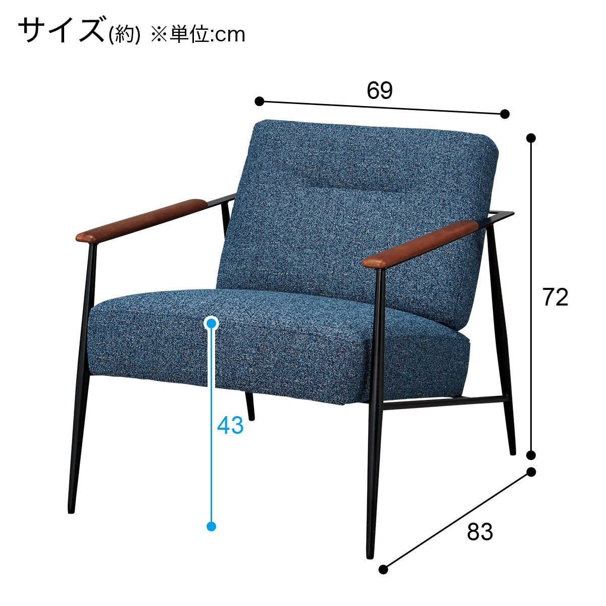 アクセントチェア(AW14 BL) | ニトリネット【公式】 家具