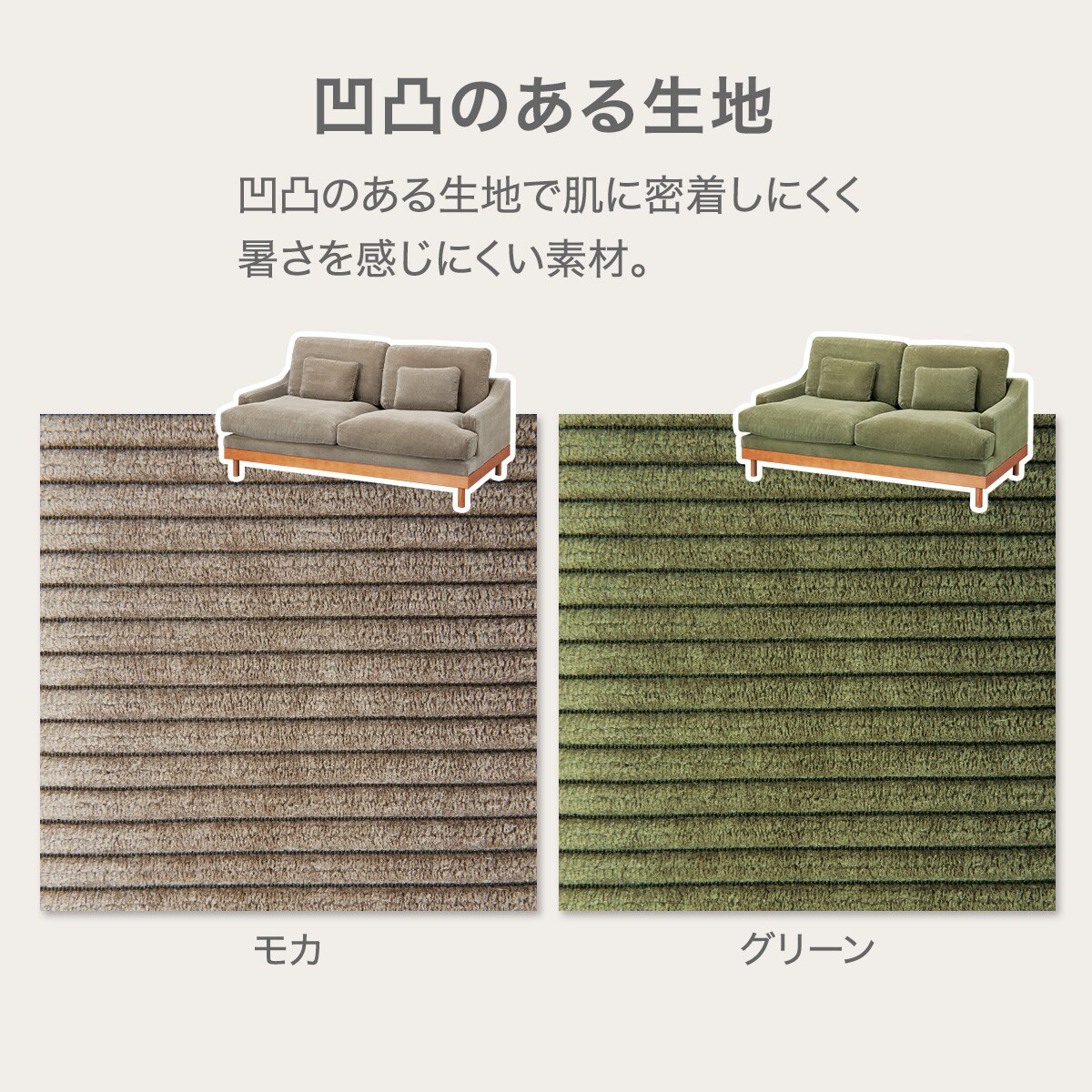 2人掛けソファ 布張りタイプ (LB03 GR) | ニトリネット【公式