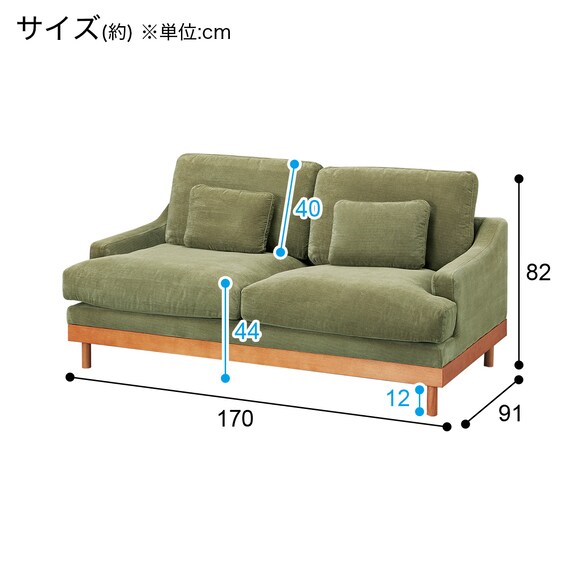 2人掛けソファ 布張りタイプ (LB03 GR) | ニトリネット【公式】 家具 