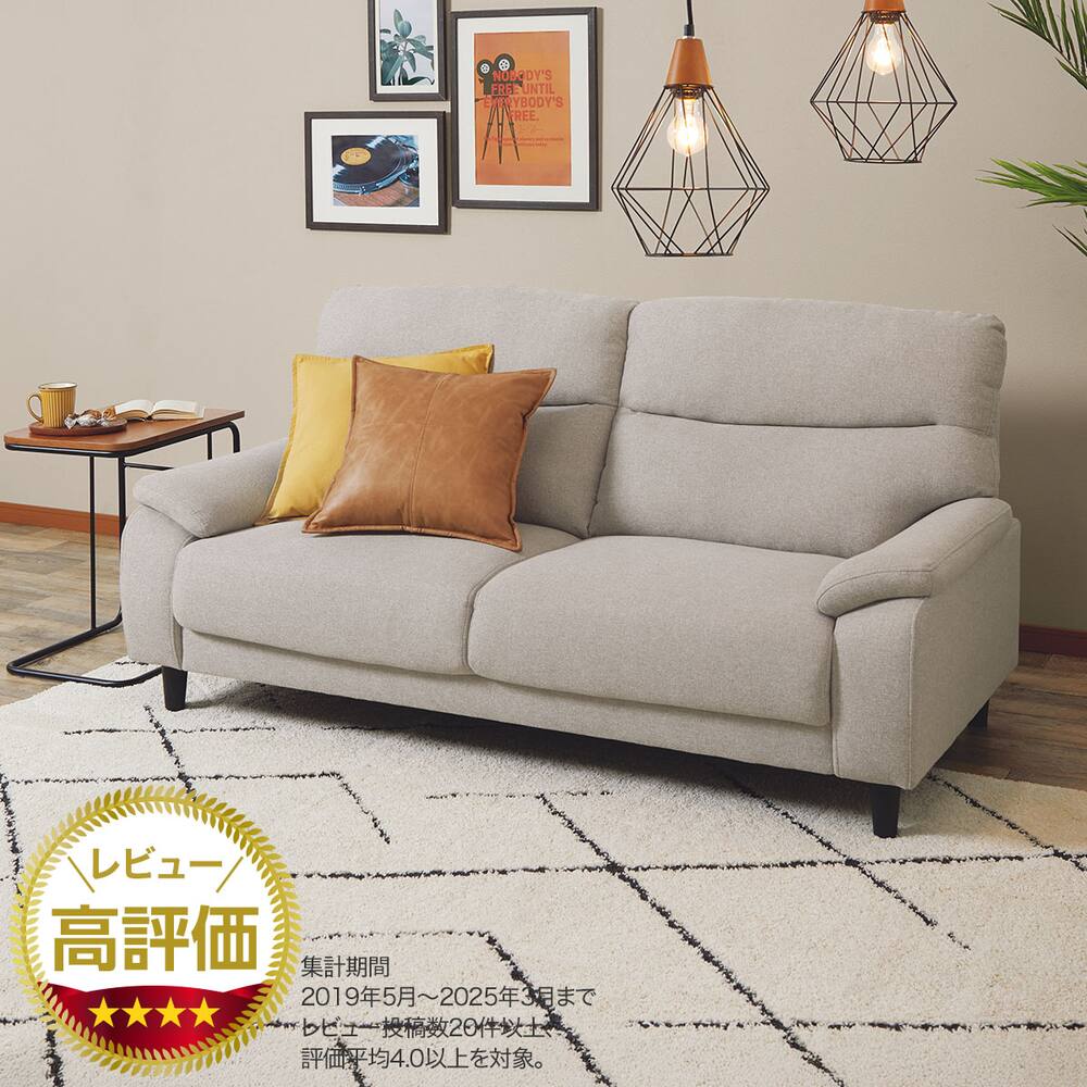 3人掛けソファ検索結果 | ニトリネット【公式】 家具・インテリア通販 