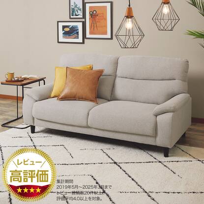 ソファ通販 | ニトリネット【公式】 家具・インテリア通販