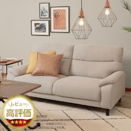 ソファ 布張りタイプ (MK02 KD)