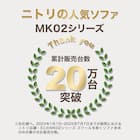 3人掛けソファ 布張りタイプ (MK02 KD LGR) 3枚目画像