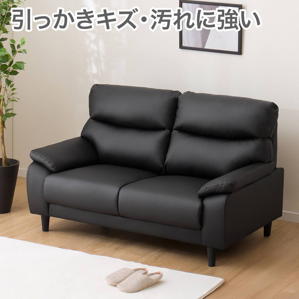 ソファ 2人用 合皮検索結果 | ニトリネット【公式】 家具・インテリア通販
