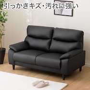 傷・汚れに強い ソファ 合皮タイプ (MK02KD Nシールド)