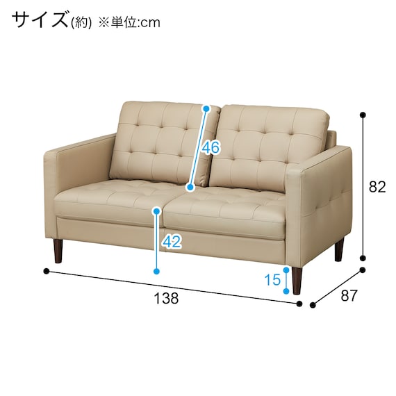 2人掛けソファ 本革(一部合成皮革)タイプ (MB08 BE) | ニトリネット【公式】 家具・インテリア通販