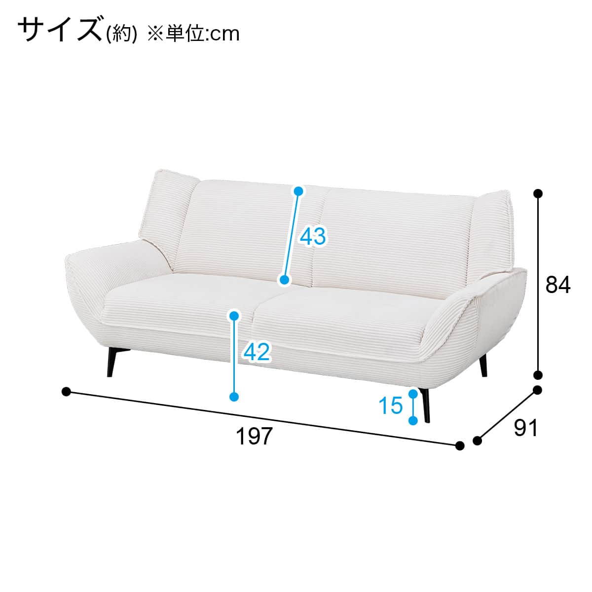 3人掛けソファ 布張りタイプ (MB03 IV) | ニトリネット【公式】 家具