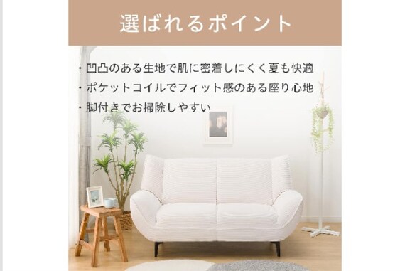 2Pｿﾌｧ MB03 IV | ニトリネット【公式】 家具・インテリア通販