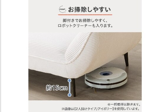 2Pｿﾌｧ MB03 IV | ニトリネット【公式】 家具・インテリア通販